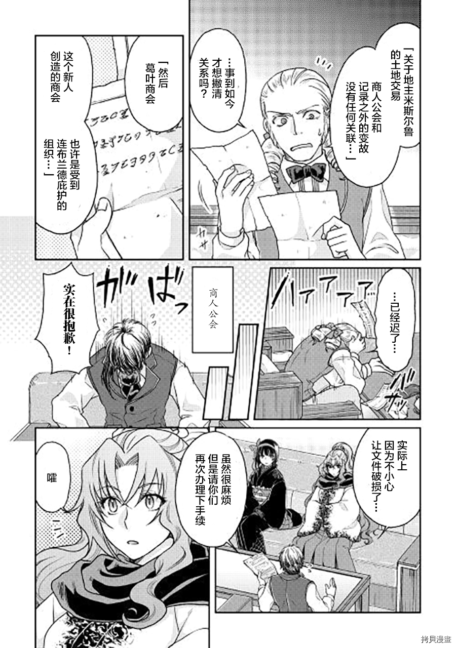 月光下的异世界之旅[拷贝漫画]韩漫全集-第28话无删减无遮挡章节图片 