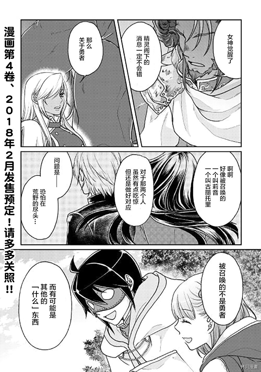 月光下的异世界之旅[拷贝漫画]韩漫全集-第28话无删减无遮挡章节图片 