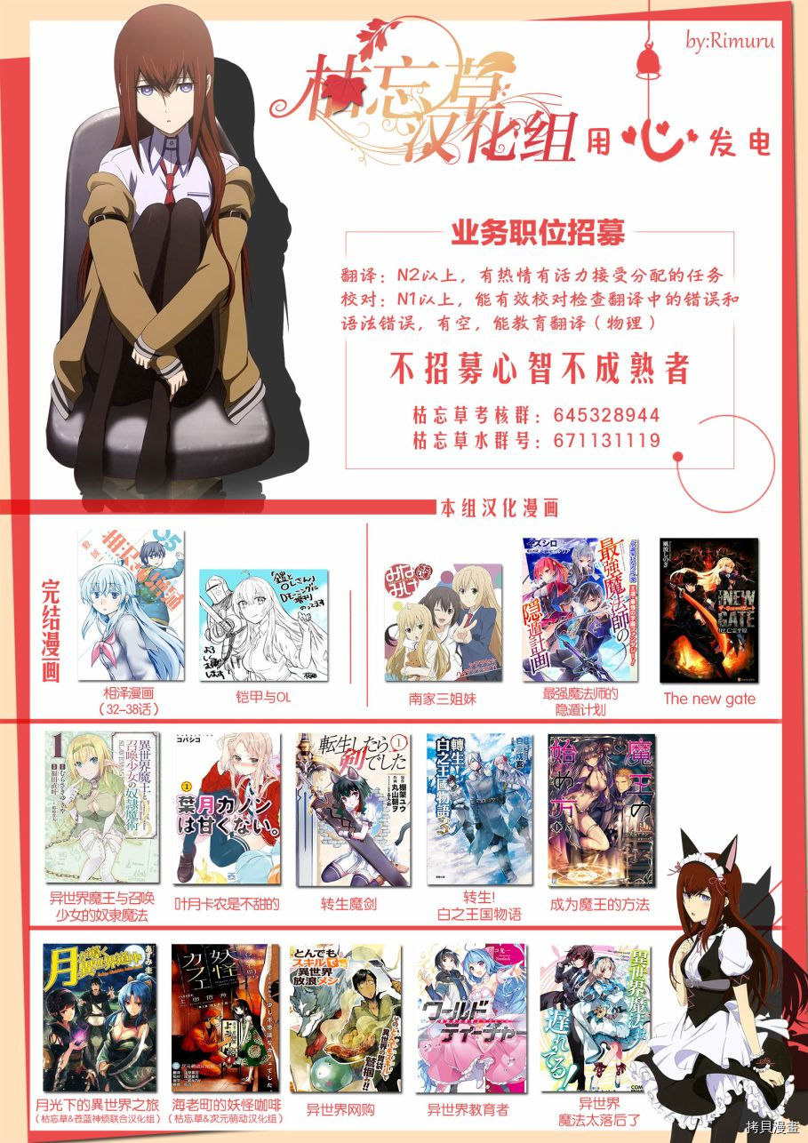 月光下的异世界之旅[拷贝漫画]韩漫全集-第28话无删减无遮挡章节图片 