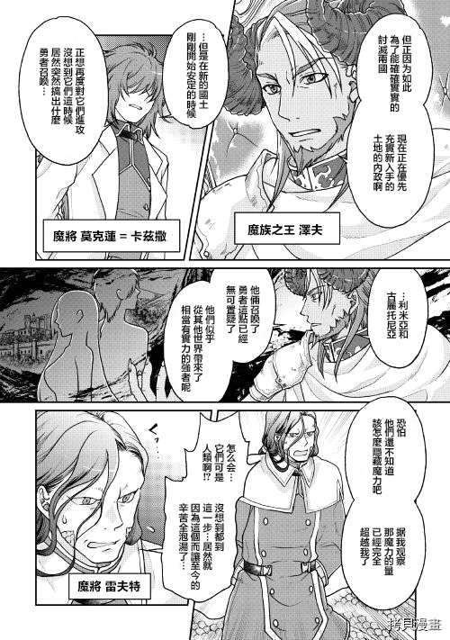 月光下的异世界之旅[拷贝漫画]韩漫全集-第29话无删减无遮挡章节图片 