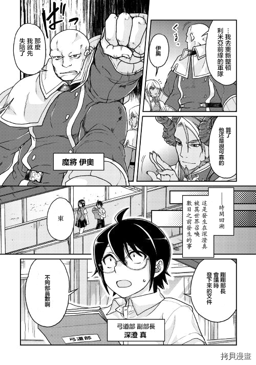 月光下的异世界之旅[拷贝漫画]韩漫全集-第29话无删减无遮挡章节图片 