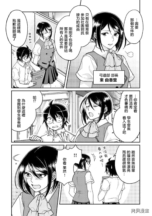 月光下的异世界之旅[拷贝漫画]韩漫全集-第29话无删减无遮挡章节图片 