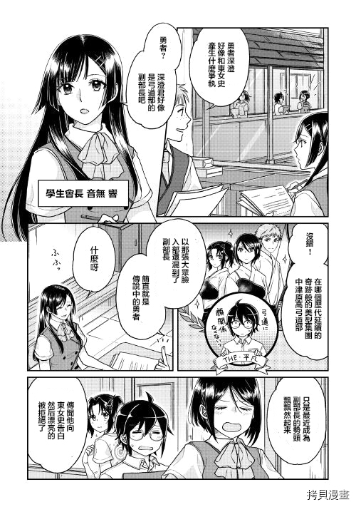 月光下的异世界之旅[拷贝漫画]韩漫全集-第29话无删减无遮挡章节图片 