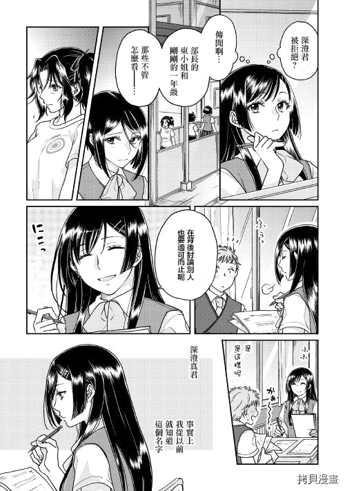 月光下的异世界之旅[拷贝漫画]韩漫全集-第29话无删减无遮挡章节图片 