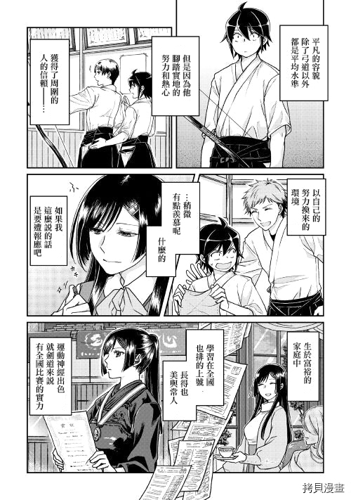 月光下的异世界之旅[拷贝漫画]韩漫全集-第29话无删减无遮挡章节图片 