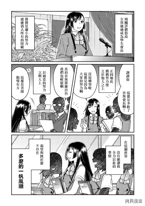 月光下的异世界之旅[拷贝漫画]韩漫全集-第29话无删减无遮挡章节图片 