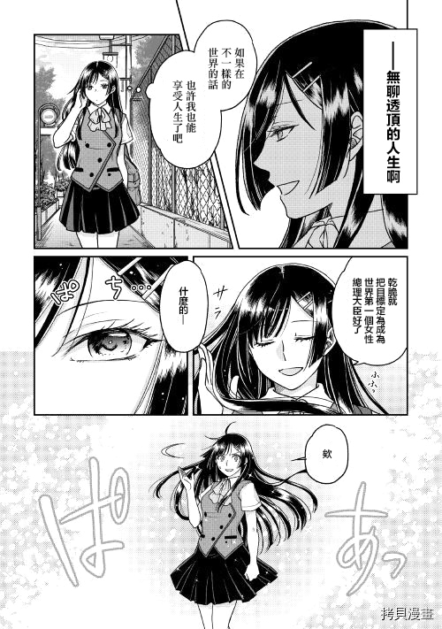 月光下的异世界之旅[拷贝漫画]韩漫全集-第29话无删减无遮挡章节图片 