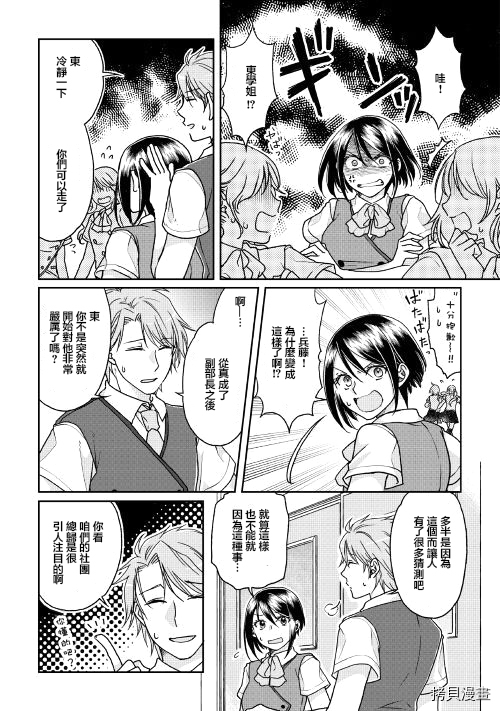 月光下的异世界之旅[拷贝漫画]韩漫全集-第29话无删减无遮挡章节图片 