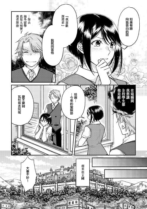 月光下的异世界之旅[拷贝漫画]韩漫全集-第29话无删减无遮挡章节图片 