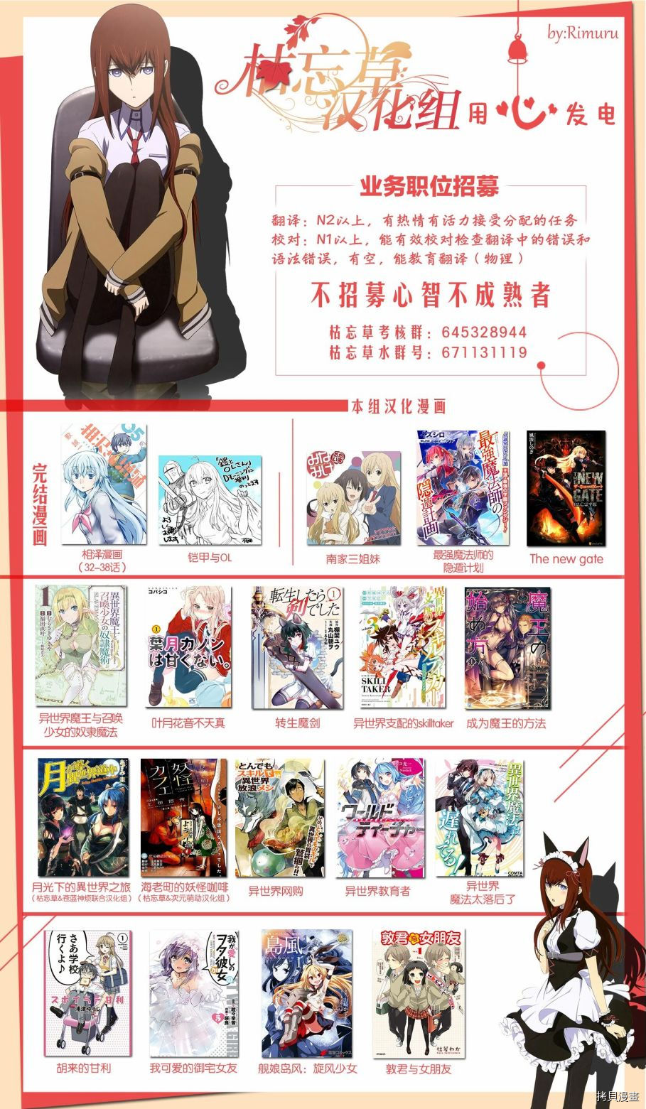 月光下的异世界之旅[拷贝漫画]韩漫全集-第29话无删减无遮挡章节图片 