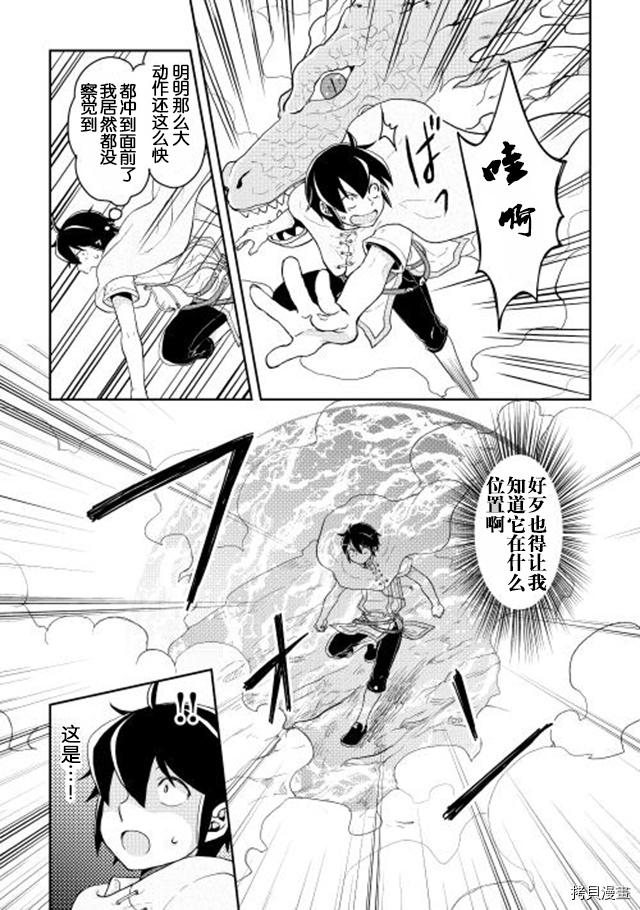 月光下的异世界之旅[拷贝漫画]韩漫全集-第03话无删减无遮挡章节图片 