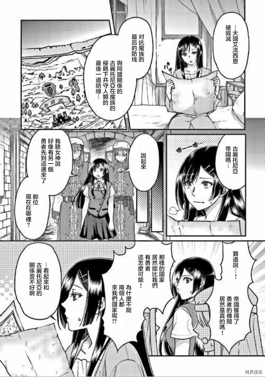 月光下的异世界之旅[拷贝漫画]韩漫全集-第30话无删减无遮挡章节图片 