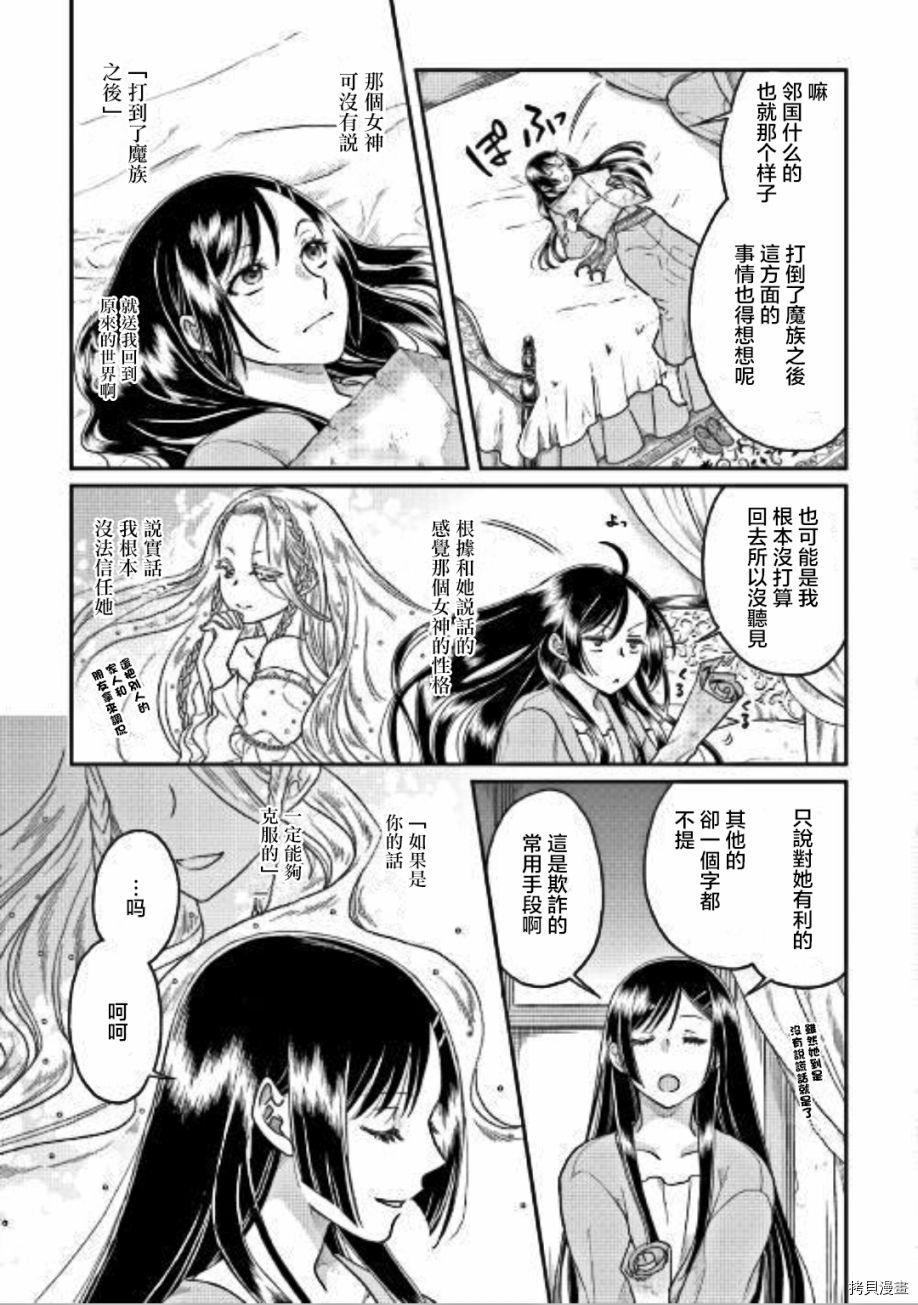 月光下的异世界之旅[拷贝漫画]韩漫全集-第30话无删减无遮挡章节图片 
