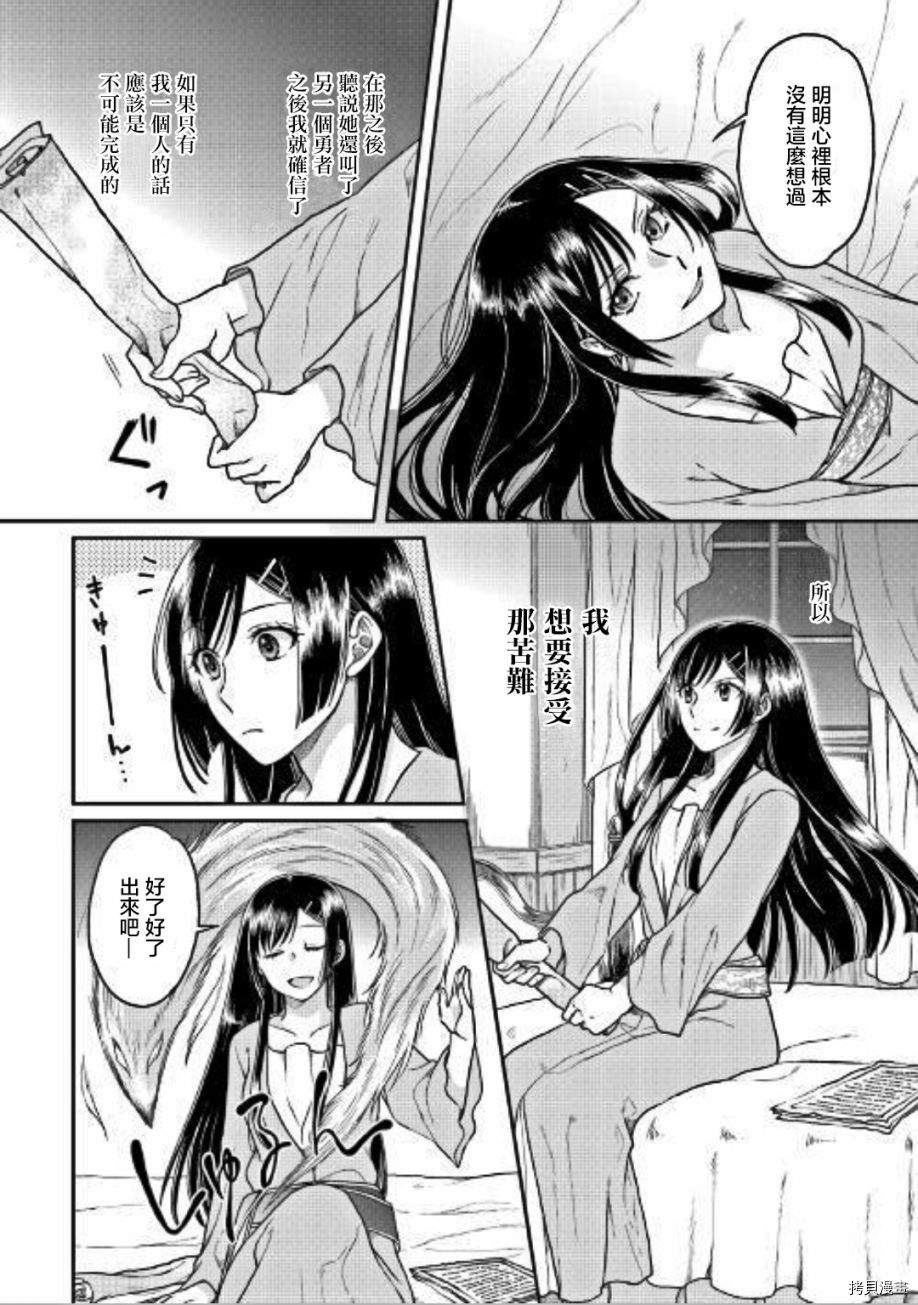 月光下的异世界之旅[拷贝漫画]韩漫全集-第30话无删减无遮挡章节图片 