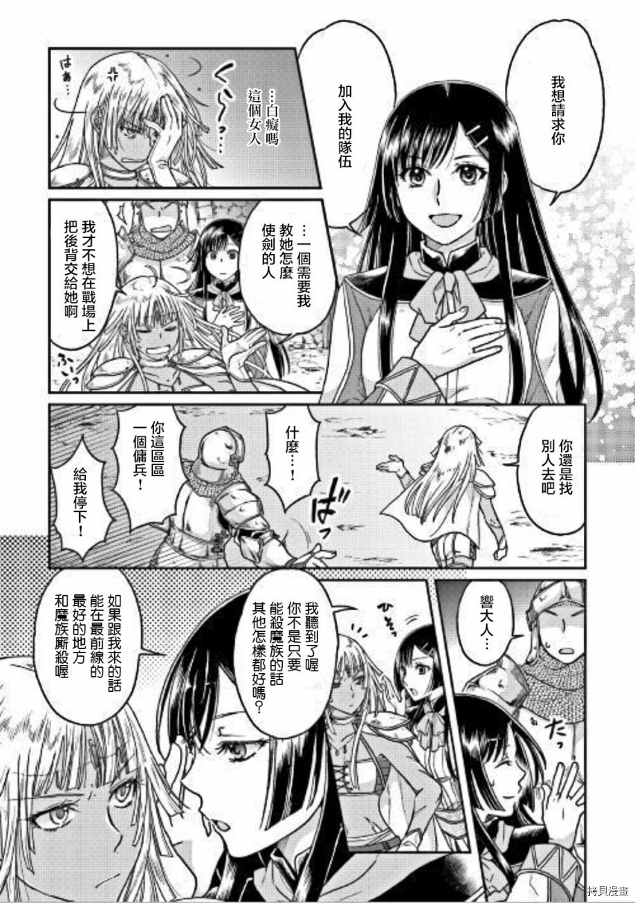 月光下的异世界之旅[拷贝漫画]韩漫全集-第30话无删减无遮挡章节图片 