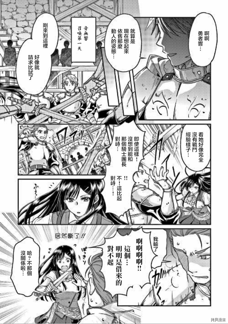 月光下的异世界之旅[拷贝漫画]韩漫全集-第30话无删减无遮挡章节图片 