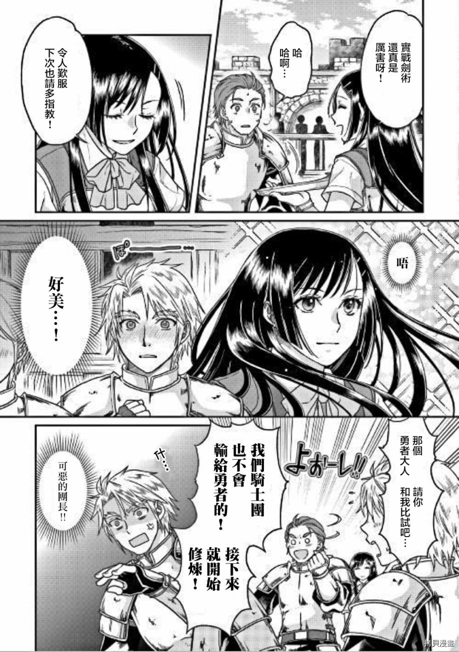月光下的异世界之旅[拷贝漫画]韩漫全集-第30话无删减无遮挡章节图片 