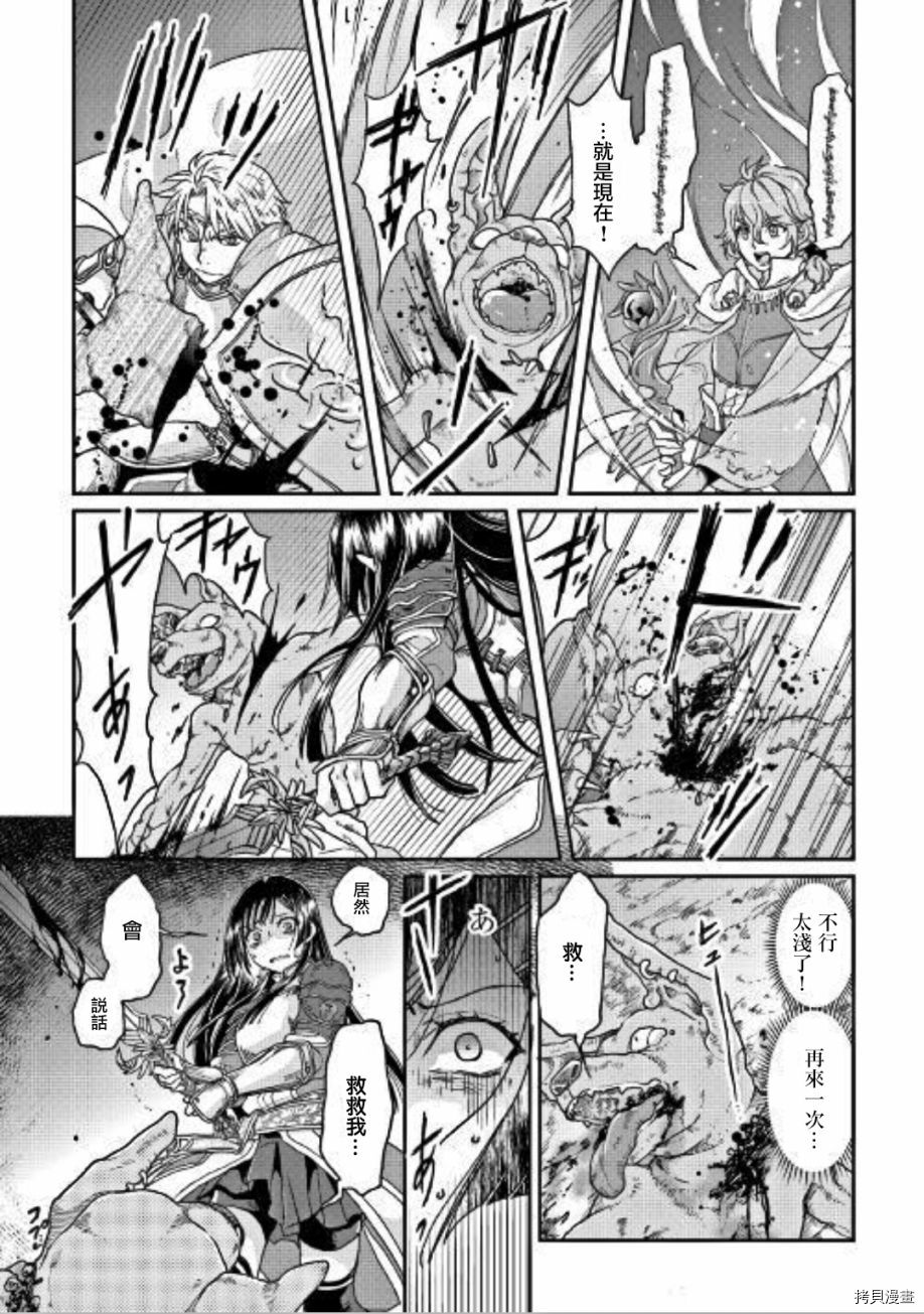 月光下的异世界之旅[拷贝漫画]韩漫全集-第30话无删减无遮挡章节图片 