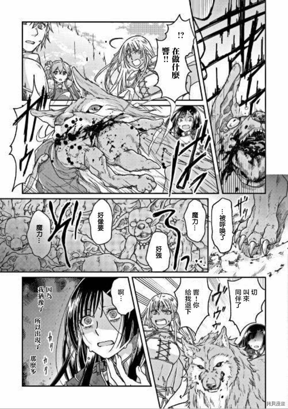 月光下的异世界之旅[拷贝漫画]韩漫全集-第30话无删减无遮挡章节图片 