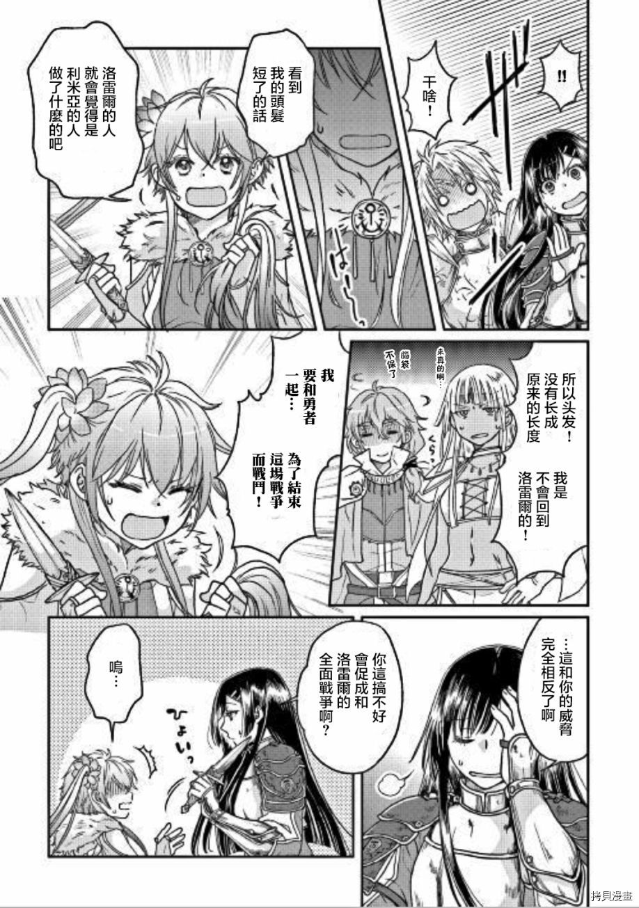 月光下的异世界之旅[拷贝漫画]韩漫全集-第30话无删减无遮挡章节图片 