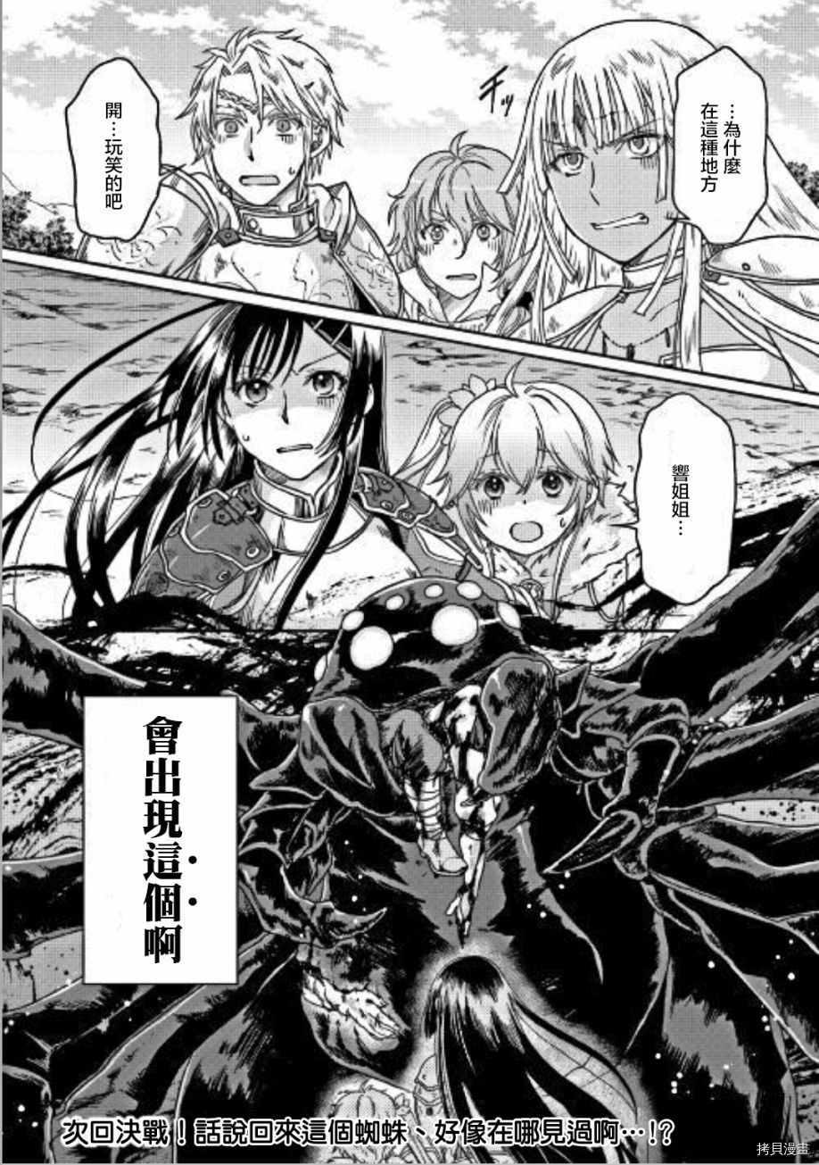 月光下的异世界之旅[拷贝漫画]韩漫全集-第30话无删减无遮挡章节图片 