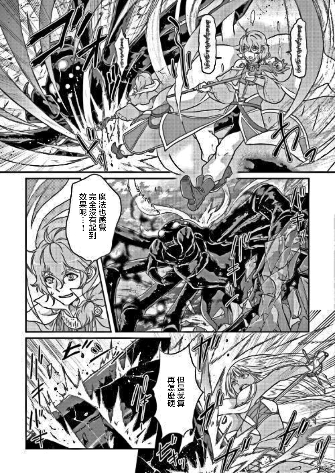 月光下的异世界之旅[拷贝漫画]韩漫全集-第31话无删减无遮挡章节图片 