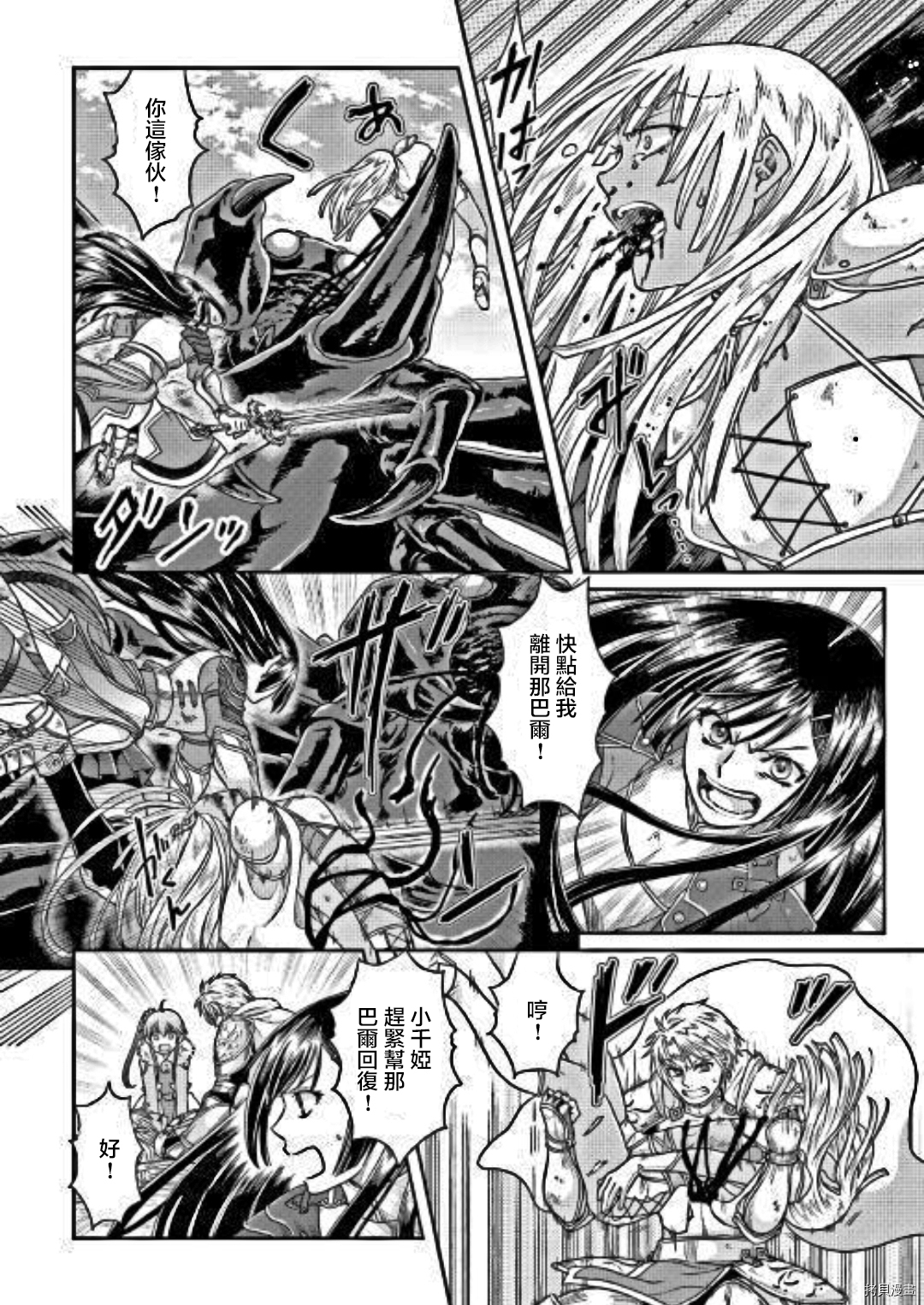 月光下的异世界之旅[拷贝漫画]韩漫全集-第31话无删减无遮挡章节图片 