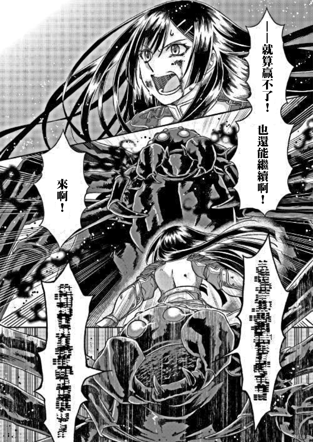 月光下的异世界之旅[拷贝漫画]韩漫全集-第31话无删减无遮挡章节图片 