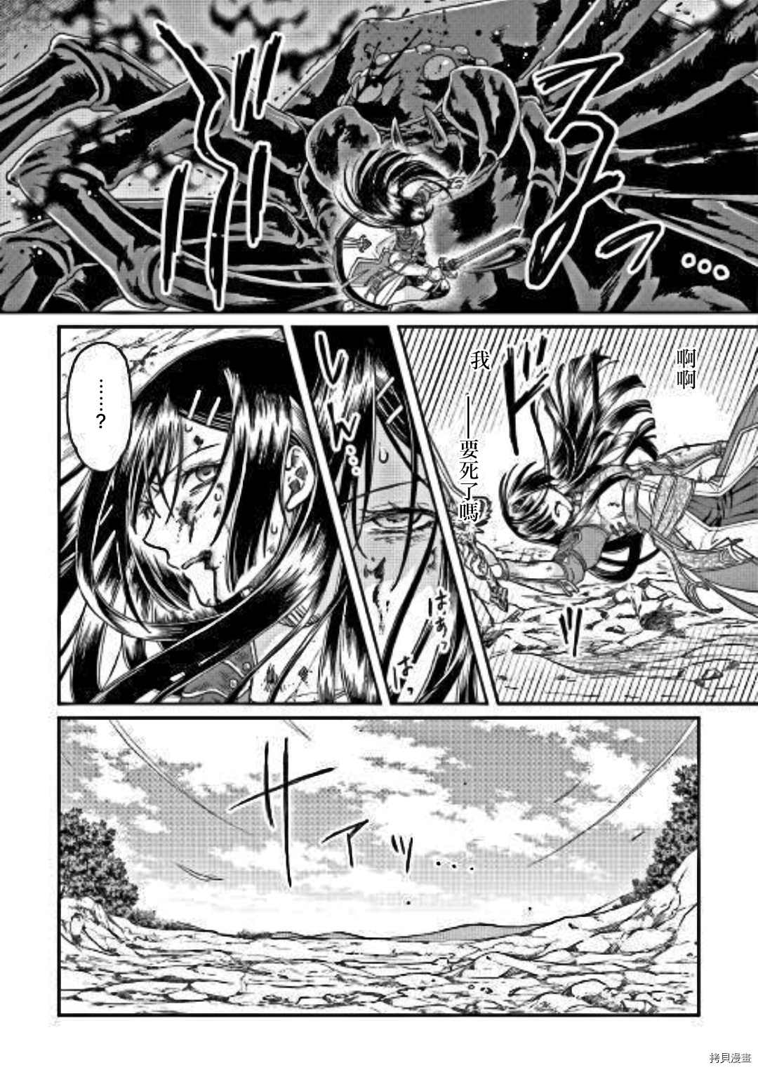 月光下的异世界之旅[拷贝漫画]韩漫全集-第31话无删减无遮挡章节图片 