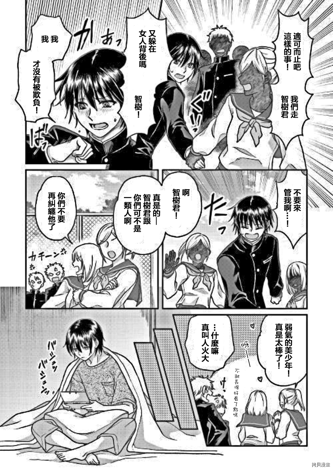 月光下的异世界之旅[拷贝漫画]韩漫全集-第31话无删减无遮挡章节图片 