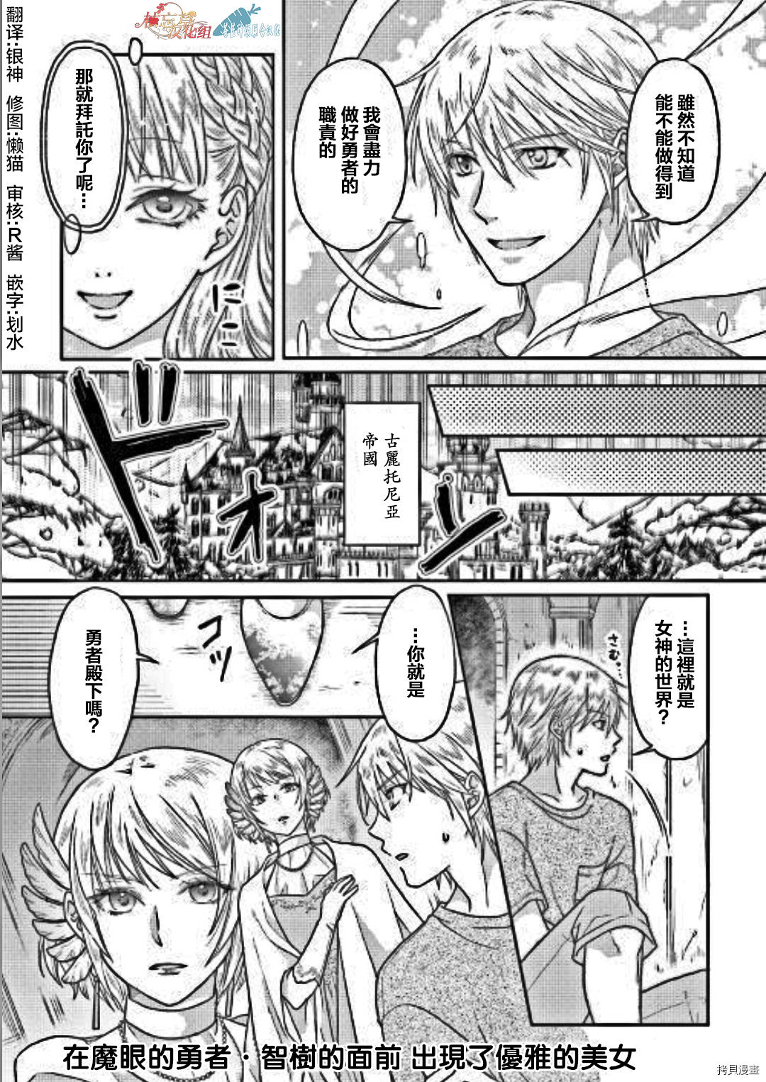 月光下的异世界之旅[拷贝漫画]韩漫全集-第31话无删减无遮挡章节图片 