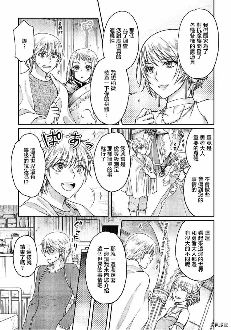 月光下的异世界之旅[拷贝漫画]韩漫全集-第32话无删减无遮挡章节图片 