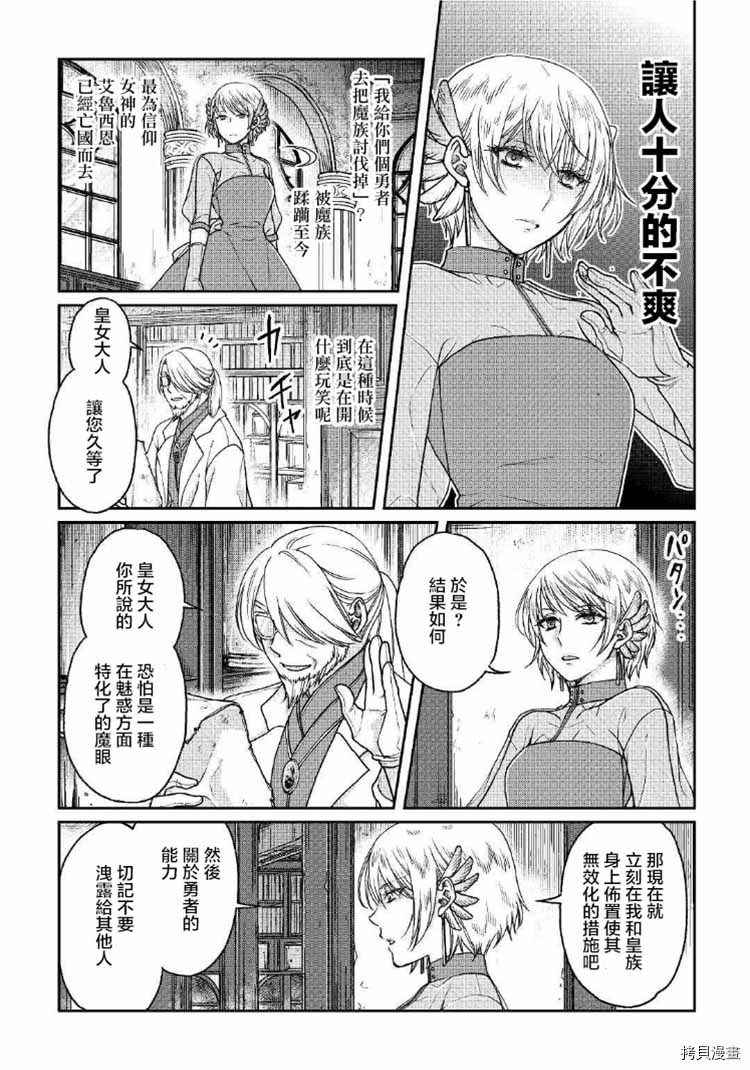 月光下的异世界之旅[拷贝漫画]韩漫全集-第32话无删减无遮挡章节图片 