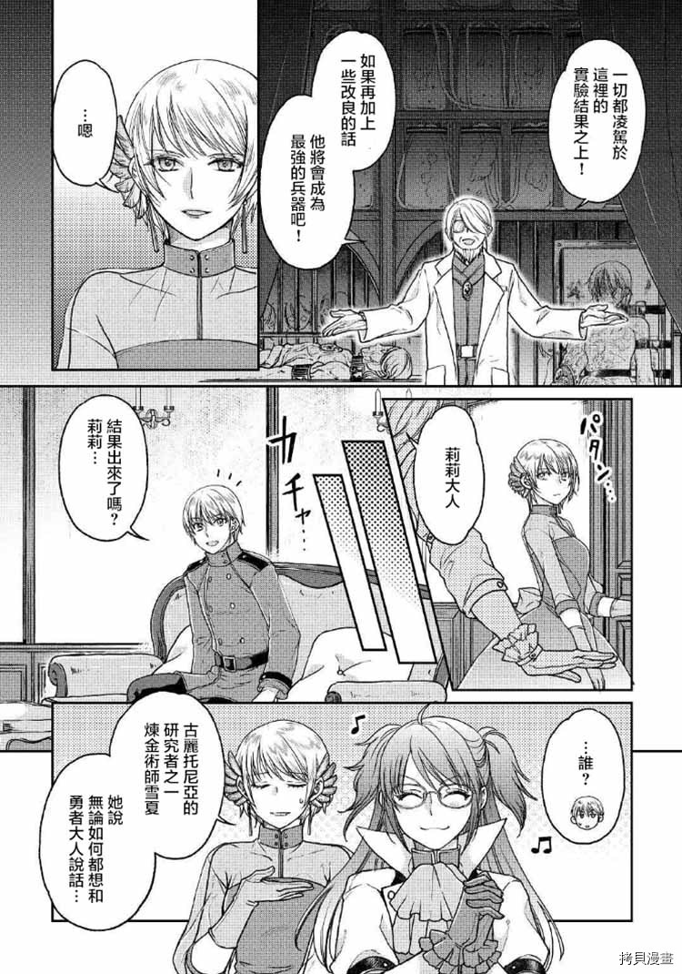 月光下的异世界之旅[拷贝漫画]韩漫全集-第32话无删减无遮挡章节图片 