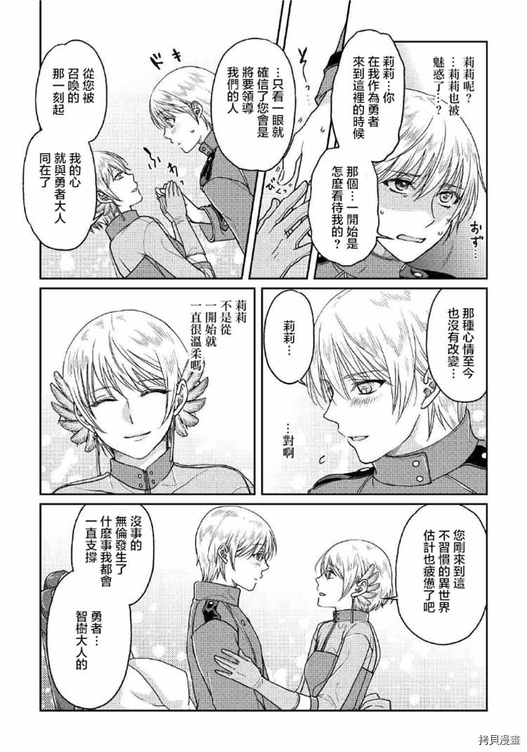 月光下的异世界之旅[拷贝漫画]韩漫全集-第32话无删减无遮挡章节图片 