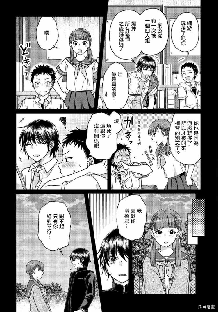 月光下的异世界之旅[拷贝漫画]韩漫全集-第32话无删减无遮挡章节图片 