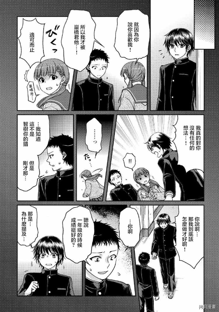 月光下的异世界之旅[拷贝漫画]韩漫全集-第32话无删减无遮挡章节图片 