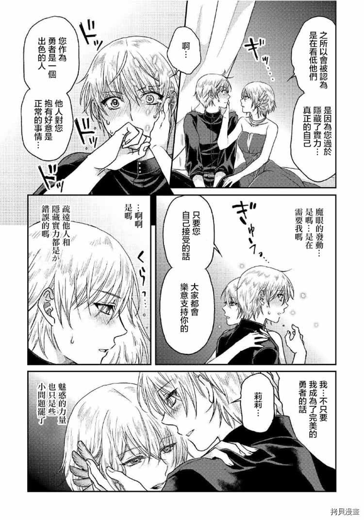 月光下的异世界之旅[拷贝漫画]韩漫全集-第32话无删减无遮挡章节图片 