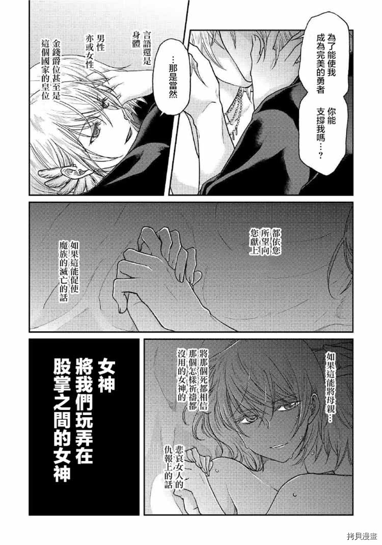 月光下的异世界之旅[拷贝漫画]韩漫全集-第32话无删减无遮挡章节图片 