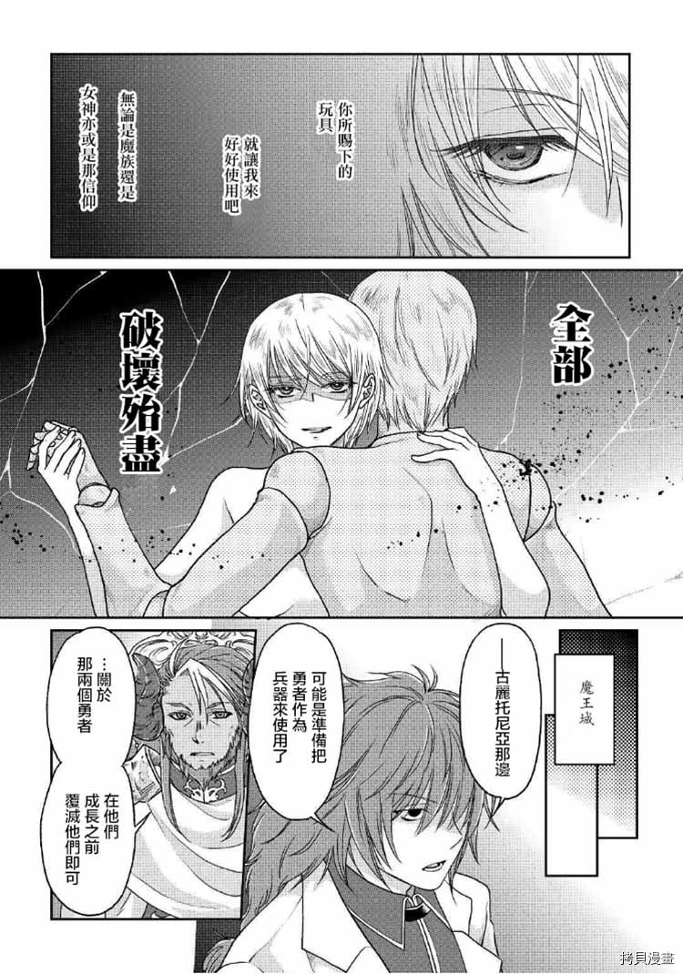 月光下的异世界之旅[拷贝漫画]韩漫全集-第32话无删减无遮挡章节图片 