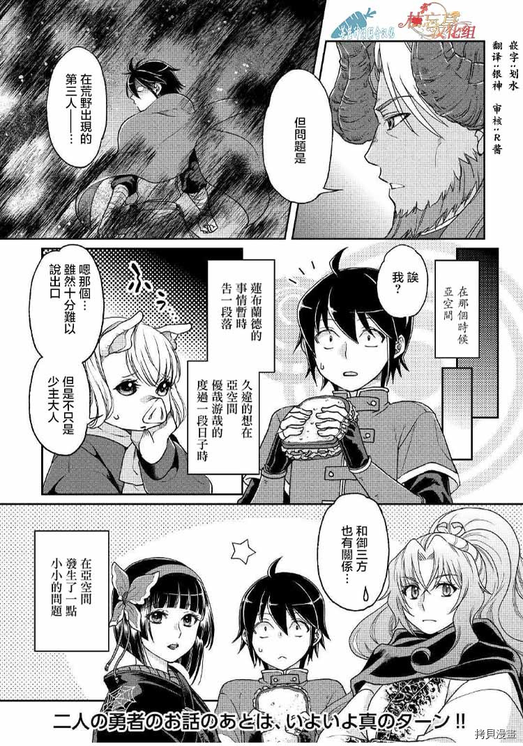 月光下的异世界之旅[拷贝漫画]韩漫全集-第32话无删减无遮挡章节图片 