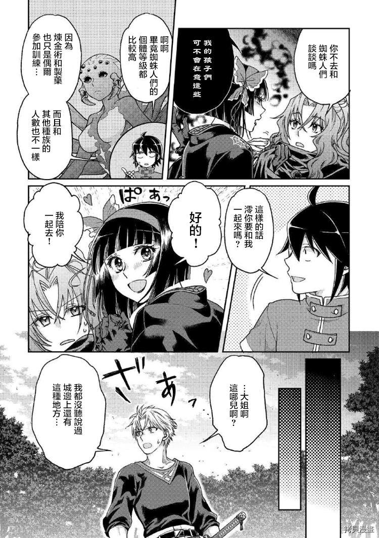 月光下的异世界之旅[拷贝漫画]韩漫全集-第33话无删减无遮挡章节图片 