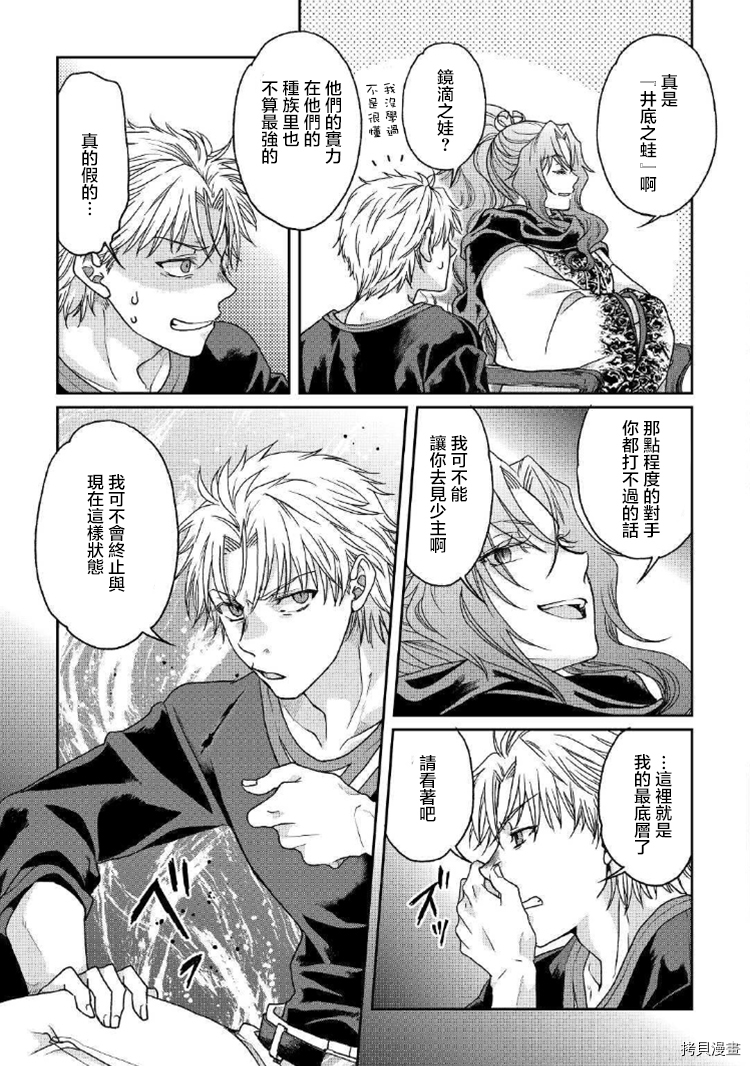 月光下的异世界之旅[拷贝漫画]韩漫全集-第33话无删减无遮挡章节图片 