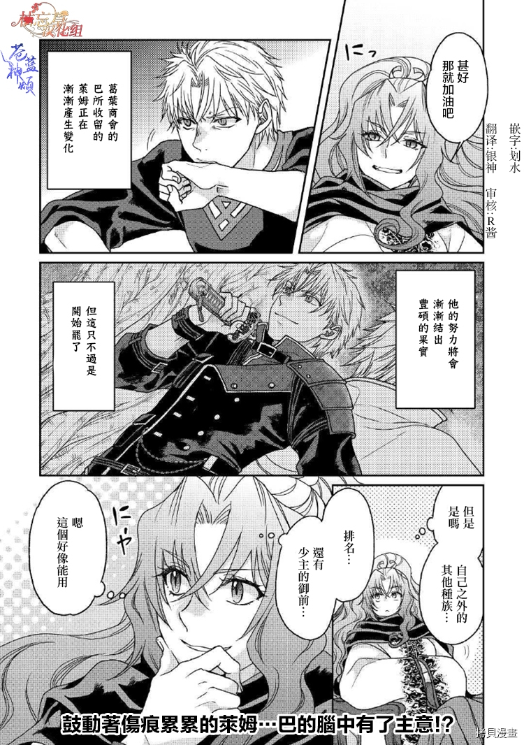 月光下的异世界之旅[拷贝漫画]韩漫全集-第33话无删减无遮挡章节图片 