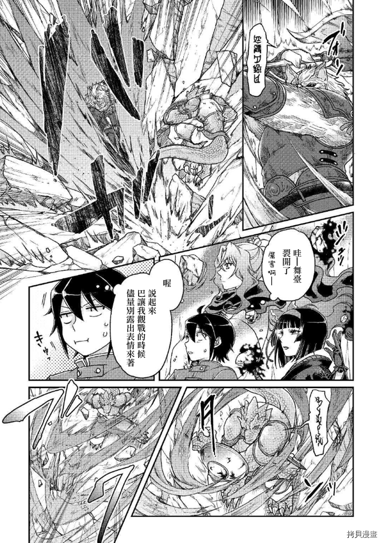 月光下的异世界之旅[拷贝漫画]韩漫全集-第34话无删减无遮挡章节图片 