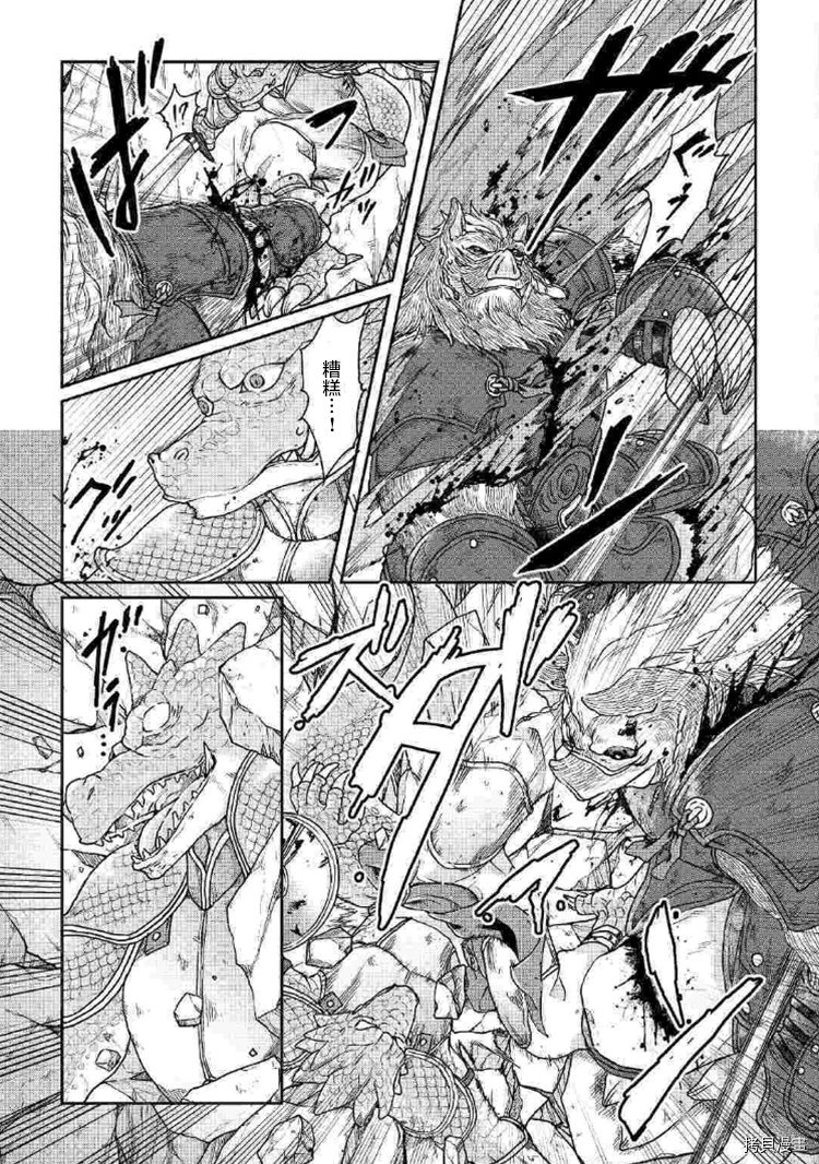 月光下的异世界之旅[拷贝漫画]韩漫全集-第34话无删减无遮挡章节图片 