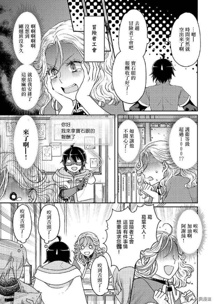 月光下的异世界之旅[拷贝漫画]韩漫全集-第34话无删减无遮挡章节图片 