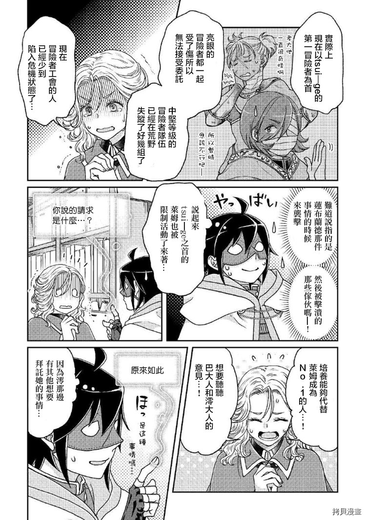 月光下的异世界之旅[拷贝漫画]韩漫全集-第34话无删减无遮挡章节图片 