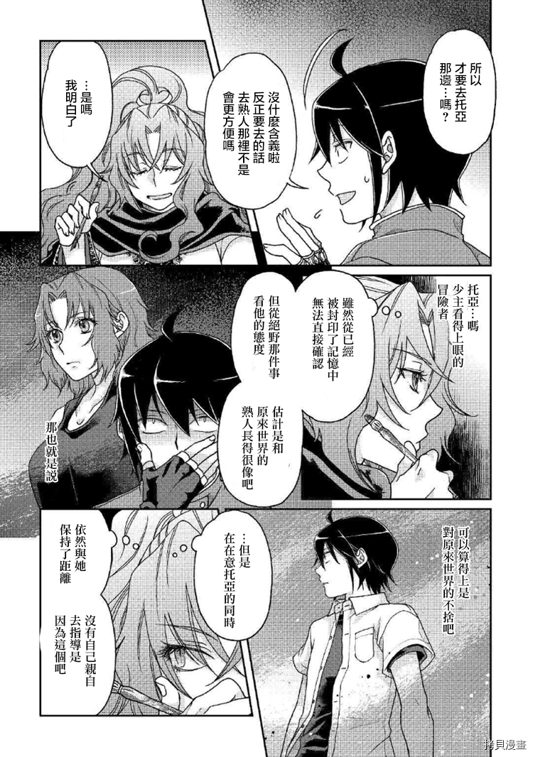 月光下的异世界之旅[拷贝漫画]韩漫全集-第34话无删减无遮挡章节图片 