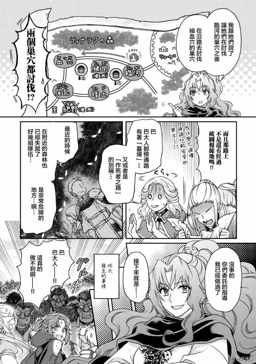 月光下的异世界之旅[拷贝漫画]韩漫全集-第35话无删减无遮挡章节图片 